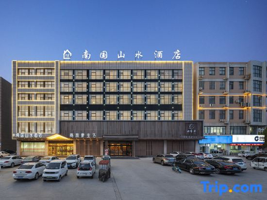 Ningling Nanguo Shanshui Hotel (County Government Branch)