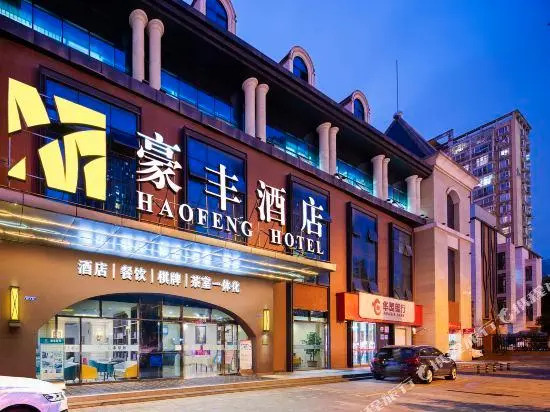 Haofeng Hotel