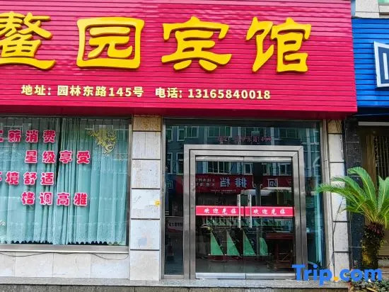 Qinyuan Hotel