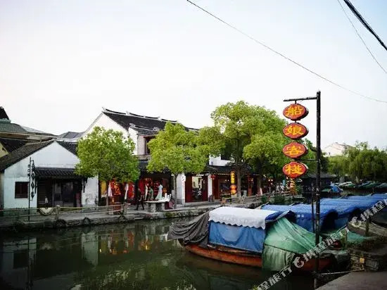 Zhouzhuang Chuan Niang Inn
