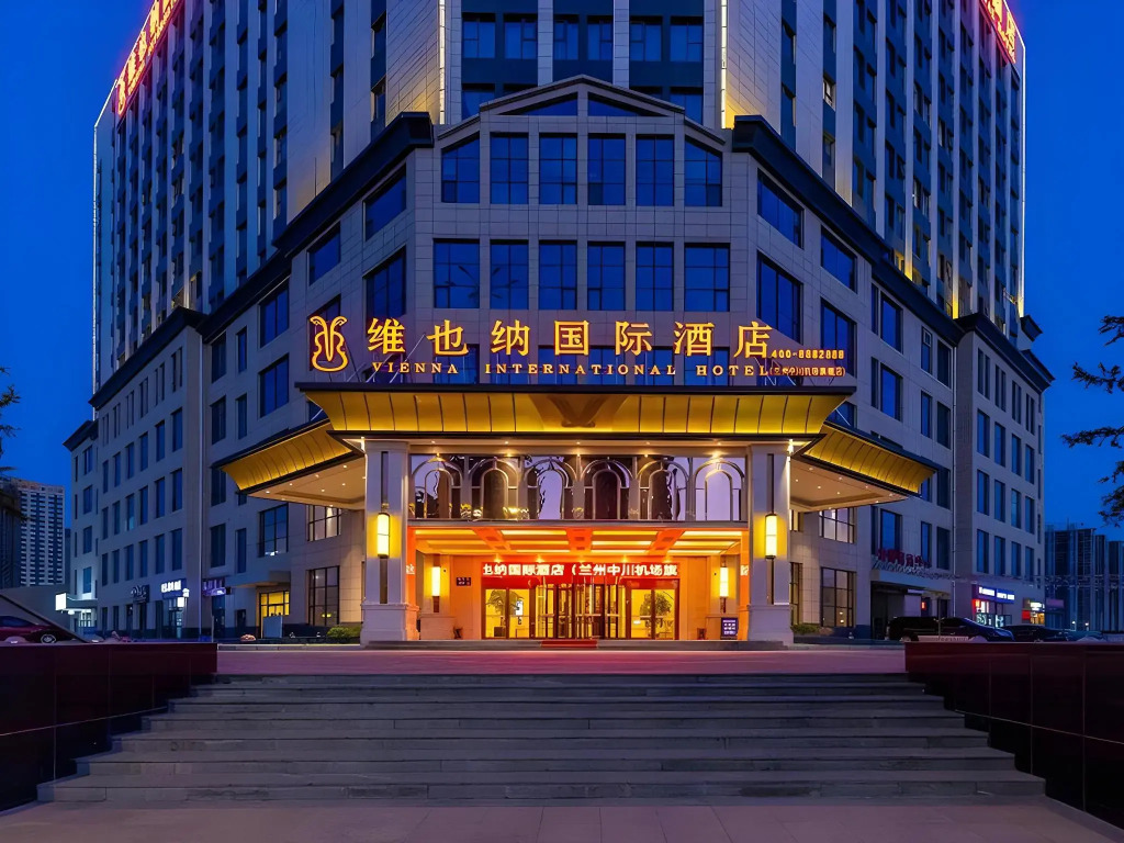 Vienna International Hotel (Lanzhou Zhongchuan Airport Flagship)