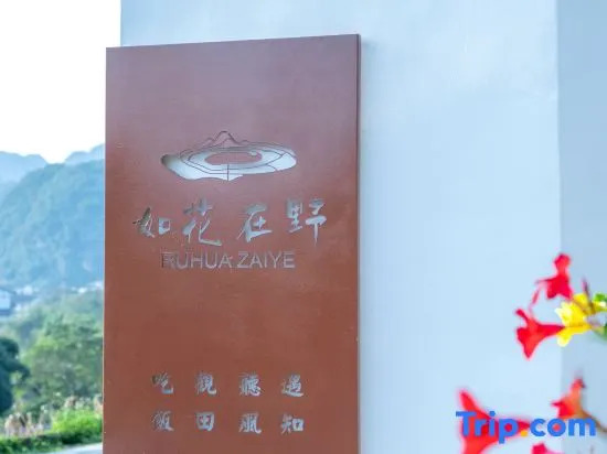 Xingyi Wanfenglin Ruhuazaoye Homestay (Baguatian Observation Deck)