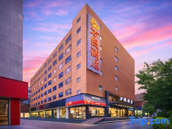 Wantuju Hotel (Nanling Store, Shenzhen East Railway Station)