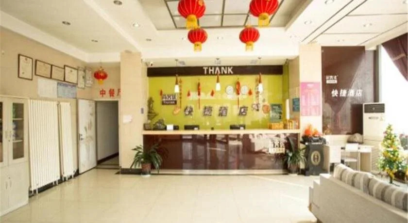 Thankyou Hotel Qingdao Chongmingdao West Road
