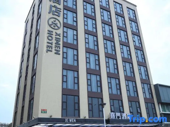 Ximen Hotel (Shantou High-speed Railway Station)