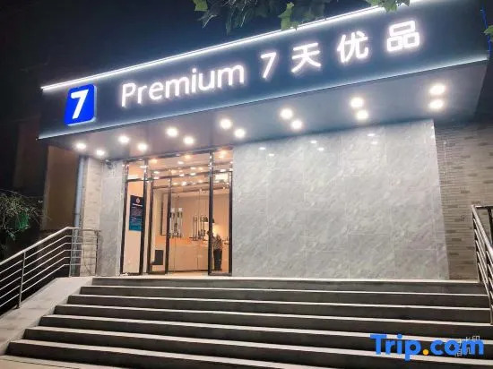 7 Days Inn (Beijing Fengtai Science Park)