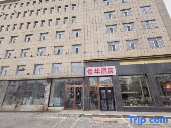 Jinghua Hotel