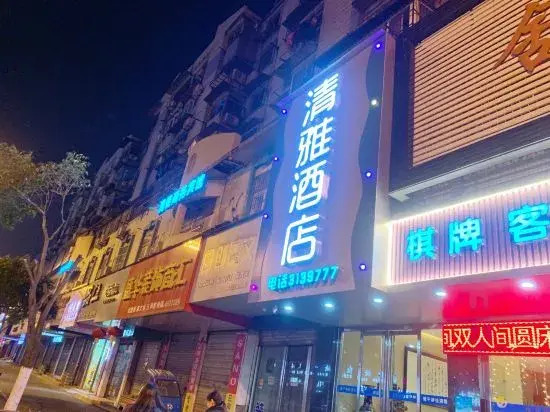 QingYa hotel