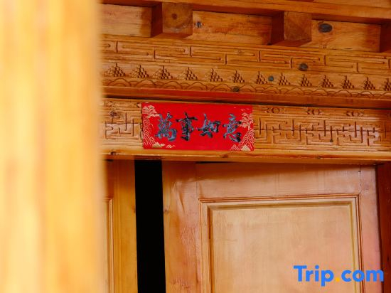TIBEFAMLY GRASLAND Oxygen-rich Scenic Stay (Songzanlin Temple Scenic Area Branch)