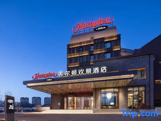 Hampton by Hilton Qiqihar Jianhua District