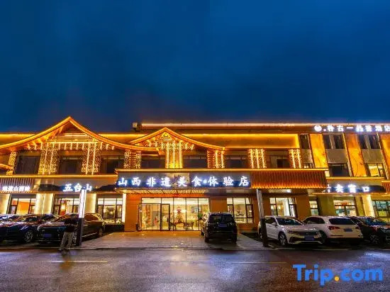 Mount Wutai Pugu Yipinxiang Hotel