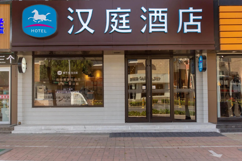 Hanting Hotel Jinan Shanghe County Shangzhong Road