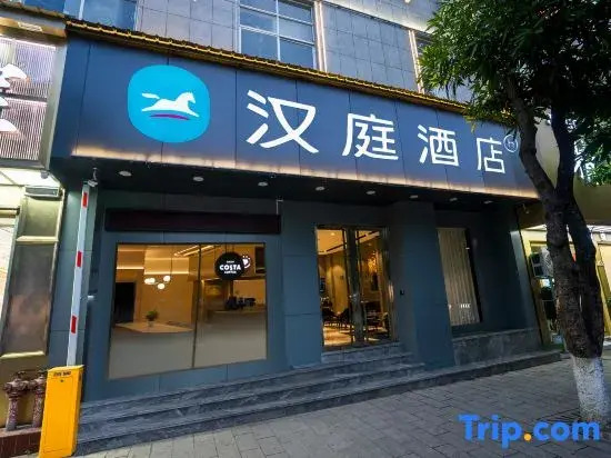 HanTing Hotel (Lincang Yun County Bus Station)