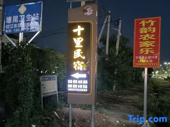 Zijin Shili Homestay