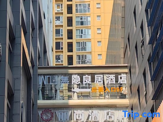 Wuyin Liangju Hotel