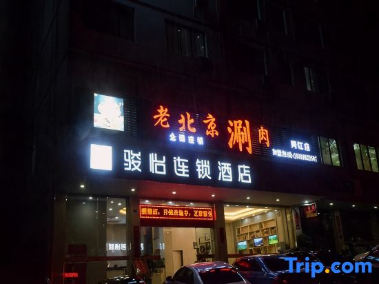 Junyi Chain Hotel (Longsheng Bus Station)