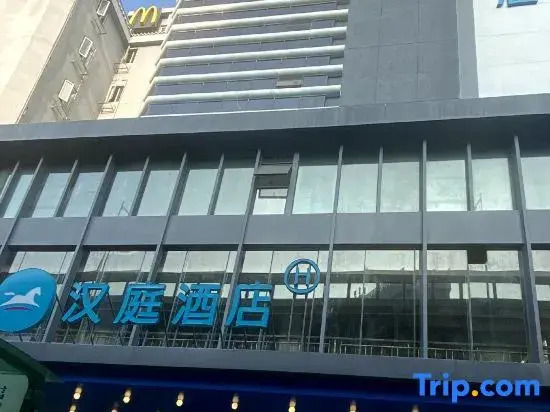 HanTing Hotel (Guangzhou Sanyuanli Subway Station Xingfa Plaza)