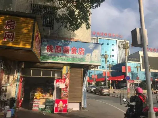 Dong an Tao Yuan Hotel
