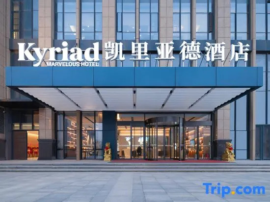 Kyriad Hotel (Wuhan Jiangxia University Town)