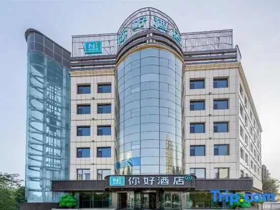 Ni Hao Hotel (Hotan Yingbin Road Antai Square)