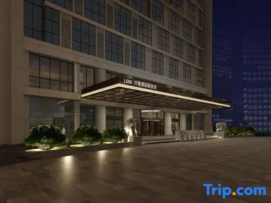 Wanxiang Hotel (huaihua guojishangmaocheng guomaodian)