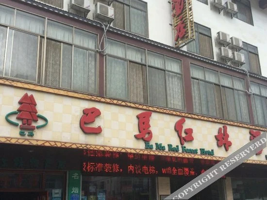 Honglin Hotel