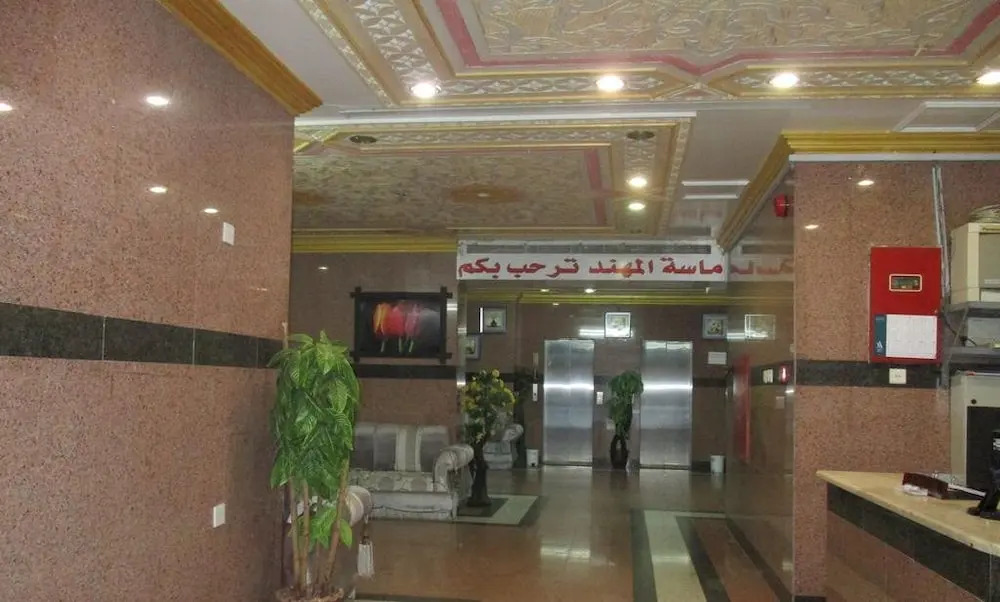 Masat Al Mohand Hotel Aziziya