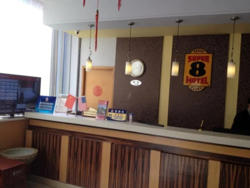 Super 8 by Wyndham Beijing Xi Zhi Men