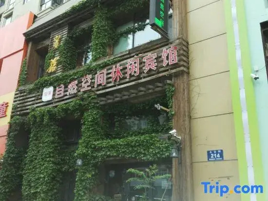 Ha'erbin World Space Leisure Motel