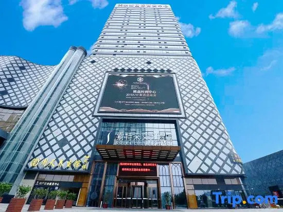 Sotel Inn (Wenzhou South Railway Station)