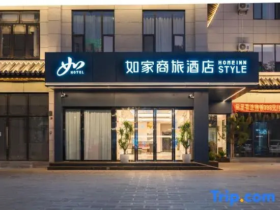 Homeinn Selected Hotel (Chuxiong Lufeng Jinshan Ancient Town)