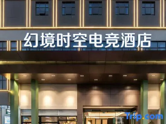 Magic Space-Time E-Sports Hotel