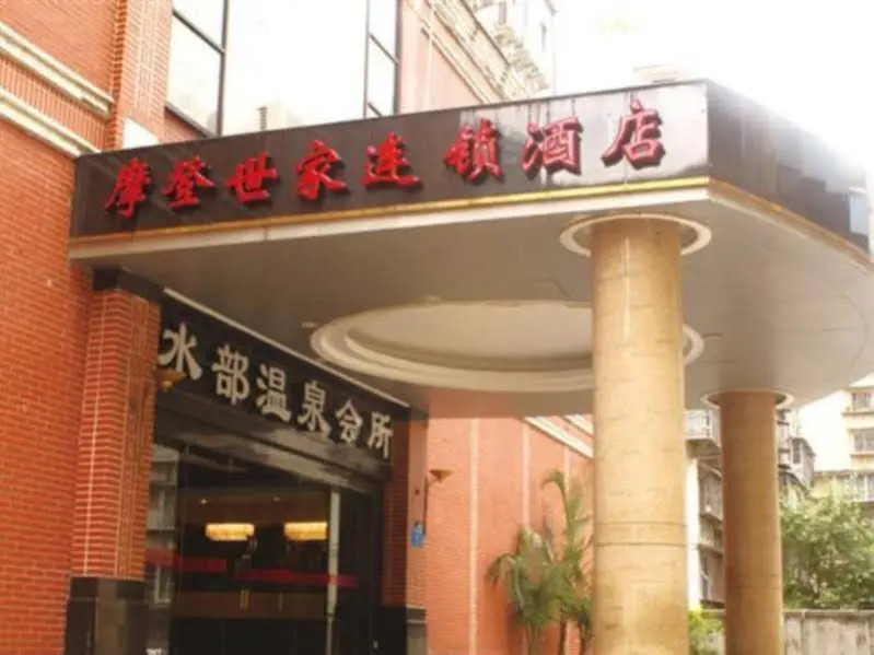 Fuzhou Mode Inn WuYi Branch