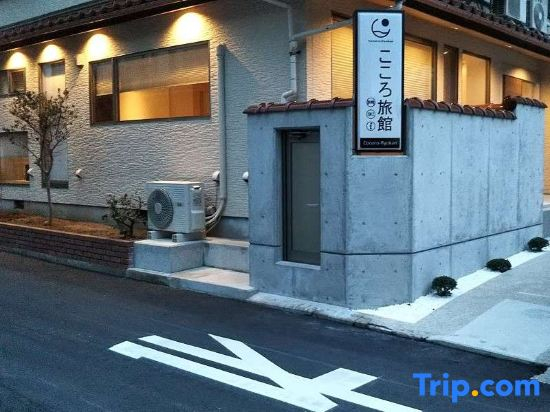 Cocoro Ryokan