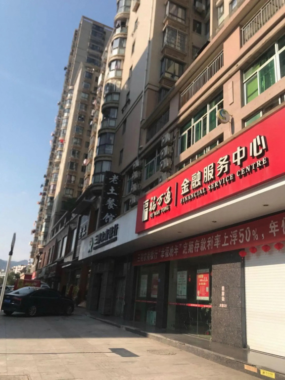 Sanming Four Seasons Sunshine Theme Inn