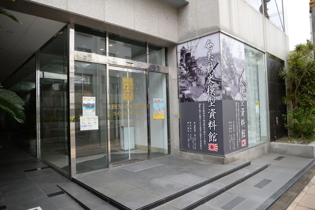 Libest Inn Amami Annex