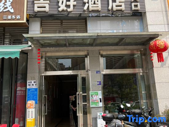 Chengdu Jihao Hotel