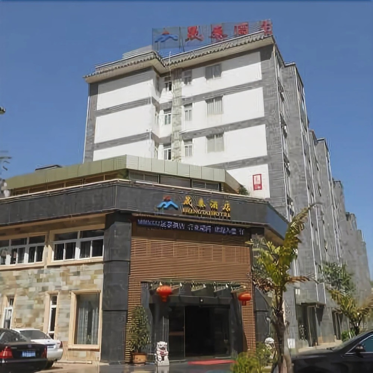 Kunming Shengtai Hotel