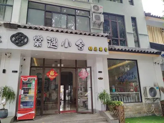 Sanya Huayuan Travel Rental (Haitang Bay Sanya Duty Free Shop)