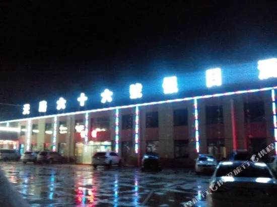 天路汇阳酒店