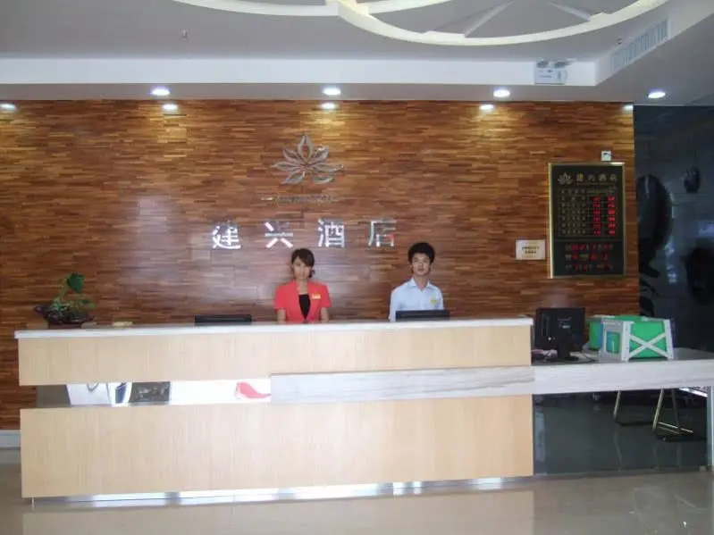 Dongguan Jianxing Hotel