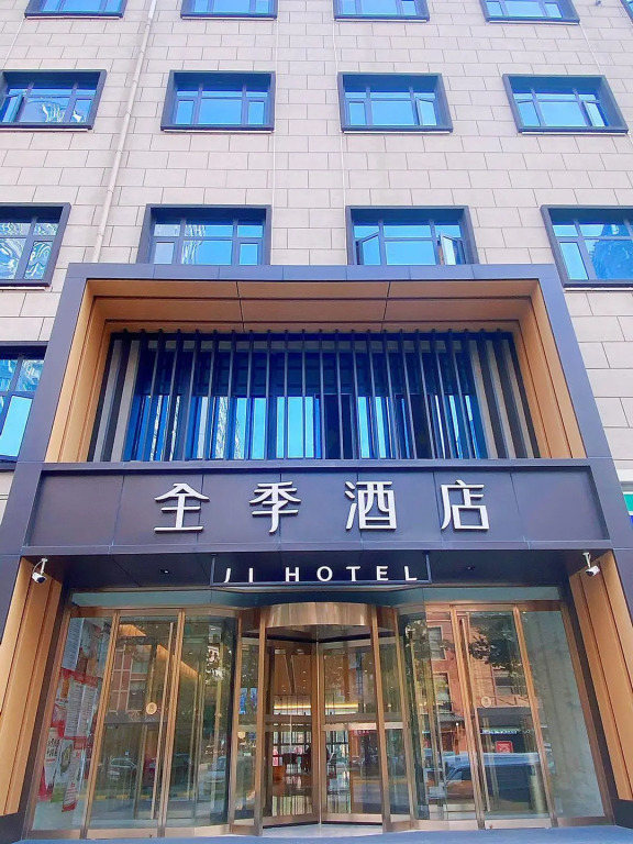 Ji Hotel Xian North Railway Station Administration Center
