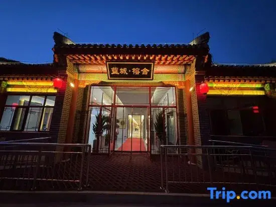 Blue City Rongshe Yinxiang Intelligent Hotel