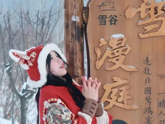 Xuemanting Xuejing Parent-child Leisure Resort Station (Xuegu Scenic Area Branch)