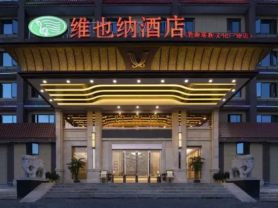 Vienna Hotel (Ruyuan Yao Culture Square)