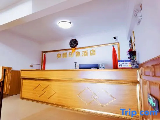 Yajiang Yangga Impression Hotel