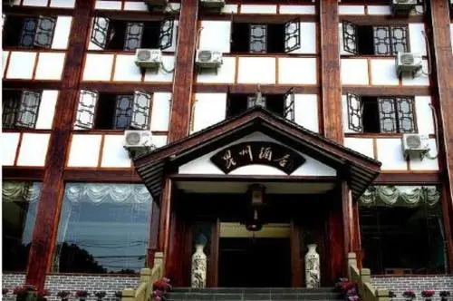 Xingzhou Hotel