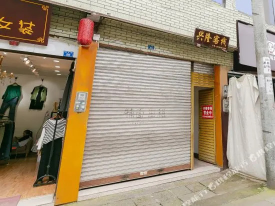 Xinglong Inn