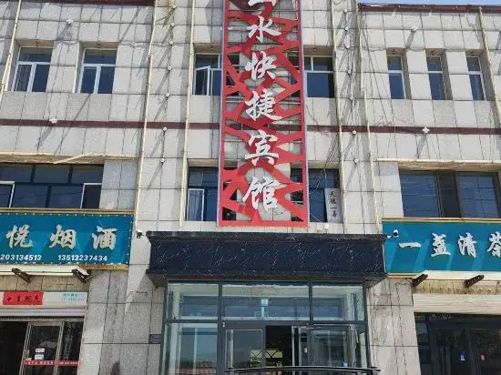 Wuyuan Shanshui Hotel