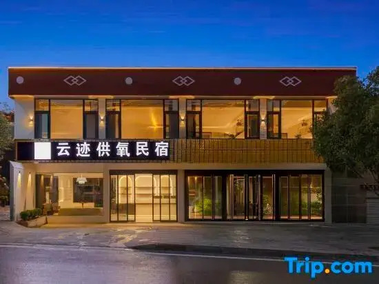 Yunji Oxygen Supply Homestay (Shangri La Dukezong Ancient City Branch)